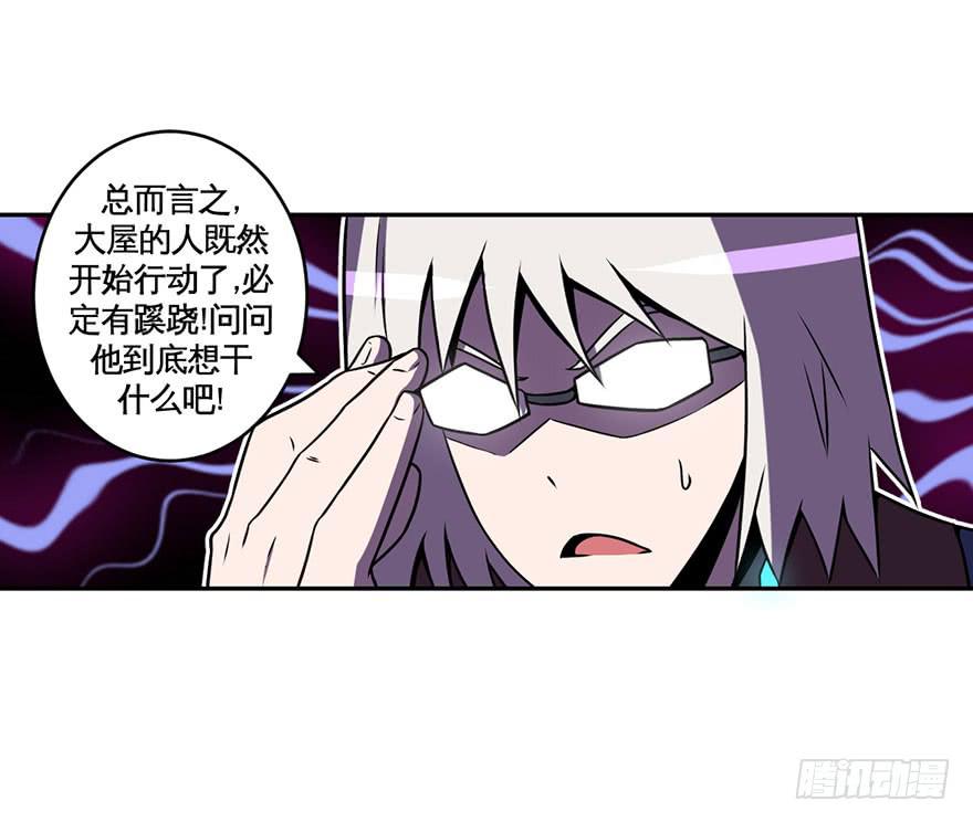 066谁敢造次-第67话
