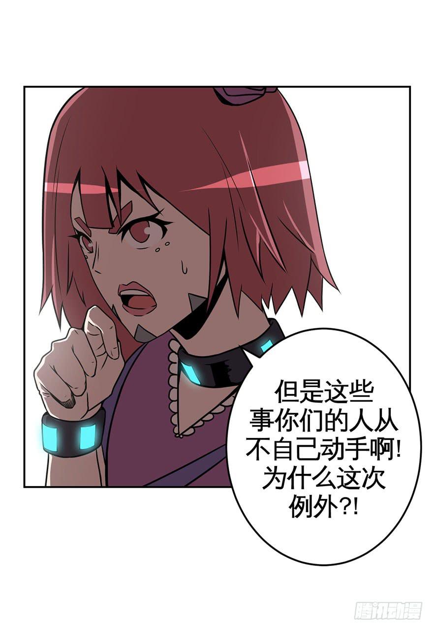 066谁敢造次-第67话