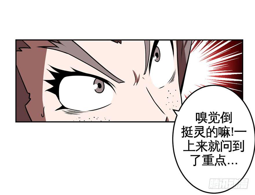 066谁敢造次-第67话