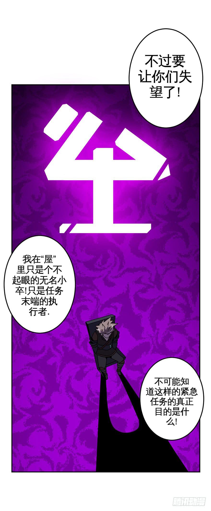 066谁敢造次-第67话