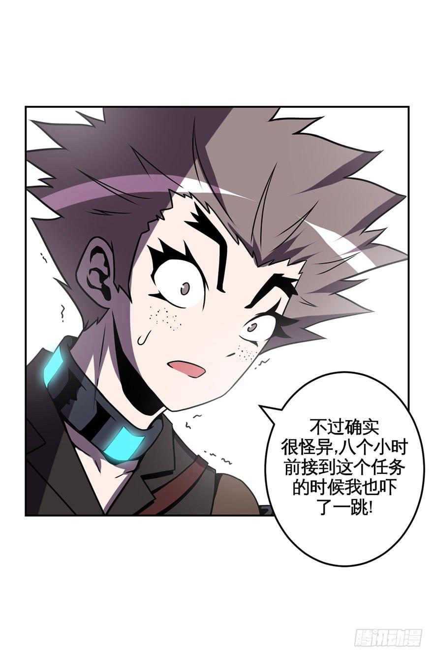 066谁敢造次-第67话