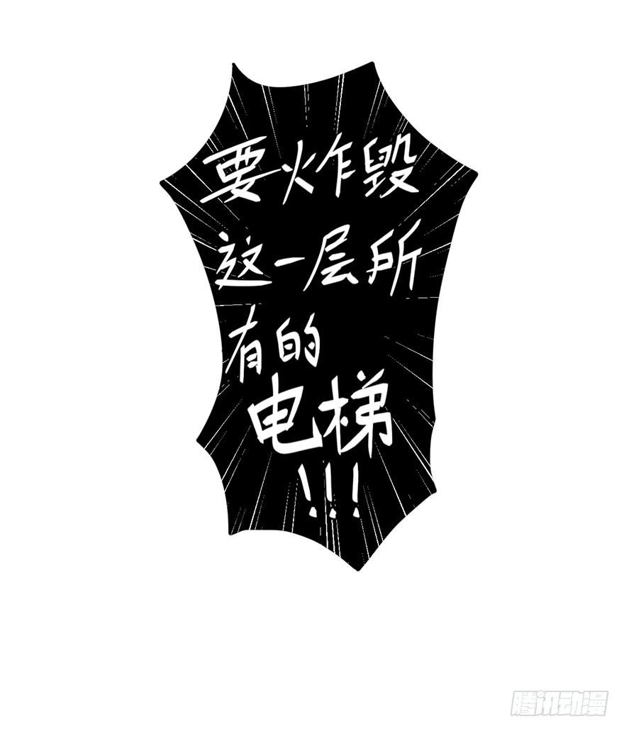 066谁敢造次-第67话