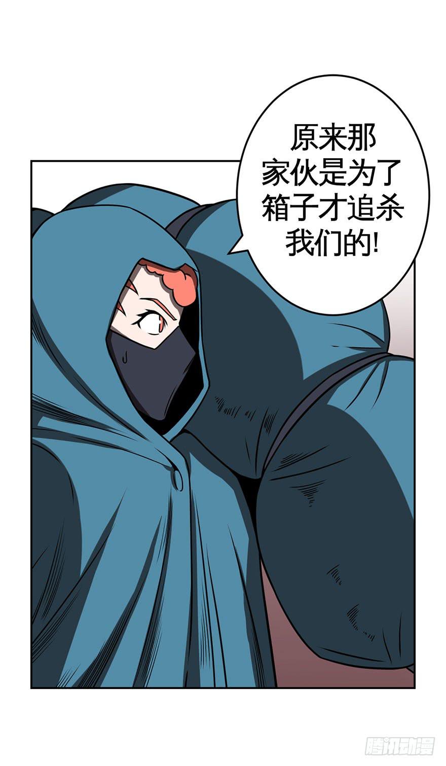 066谁敢造次-第67话