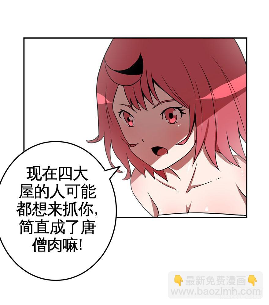 068坦诚相对-第69话