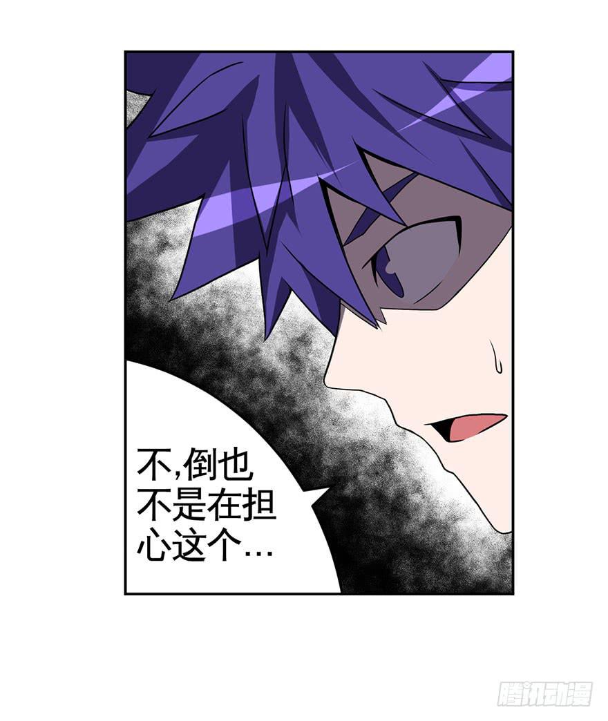 068坦诚相对-第69话