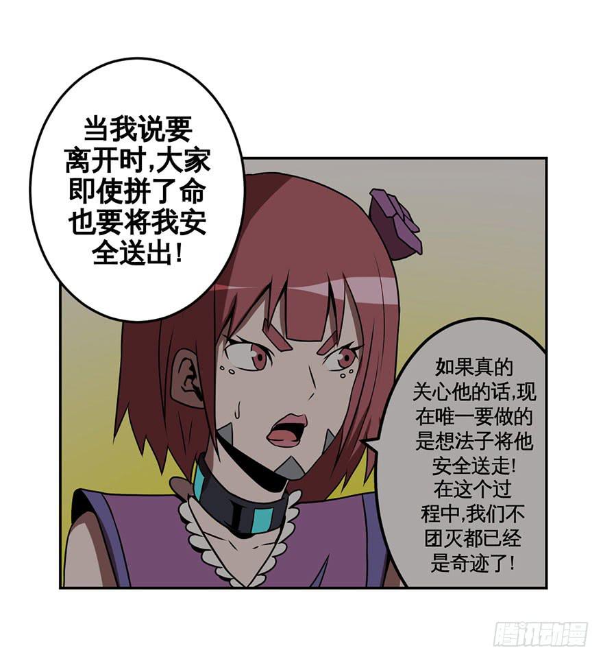 068坦诚相对-第69话