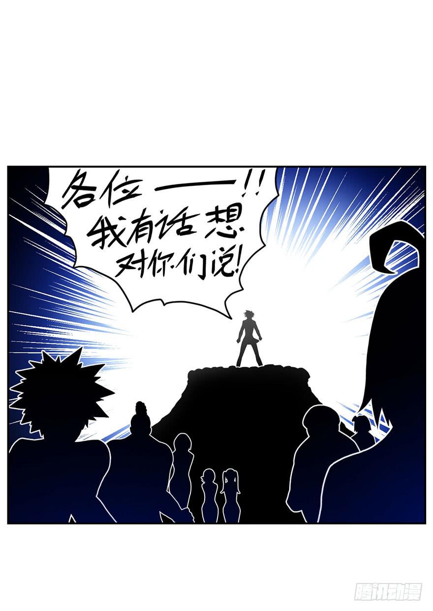 068坦诚相对-第69话