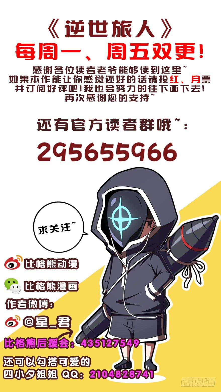 068坦诚相对-第69话