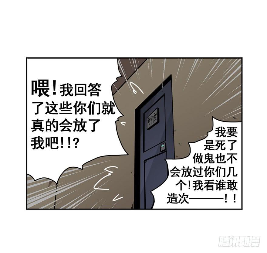 070执拗-第71话