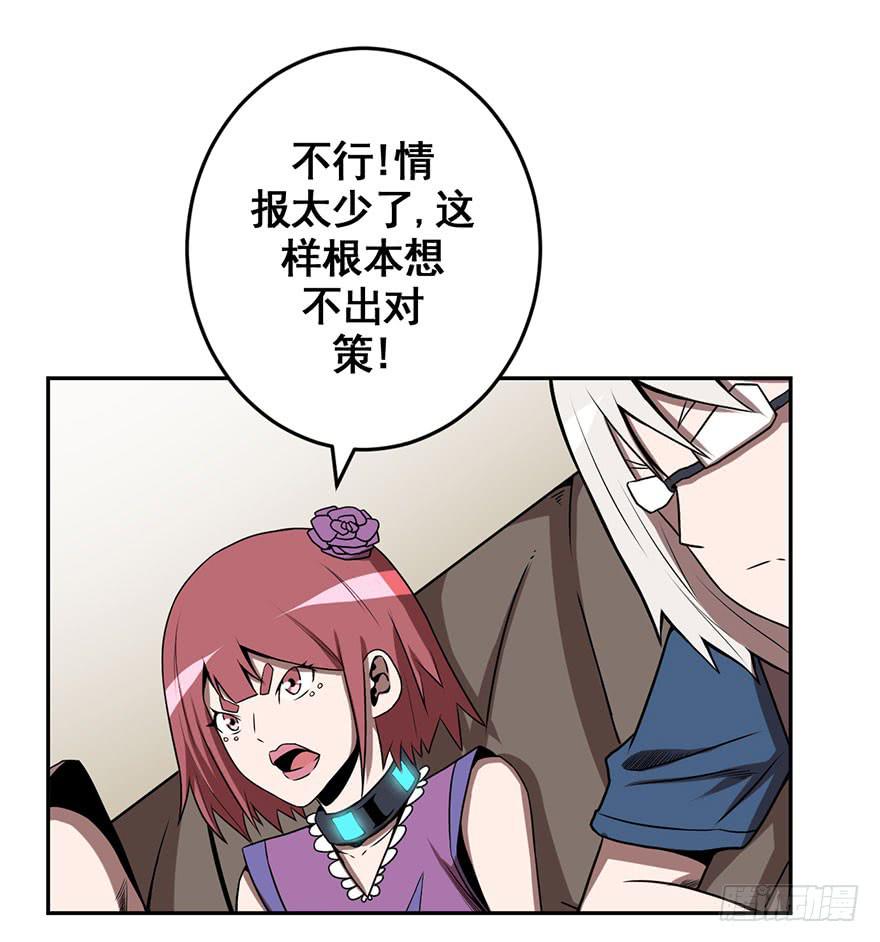 070执拗-第71话