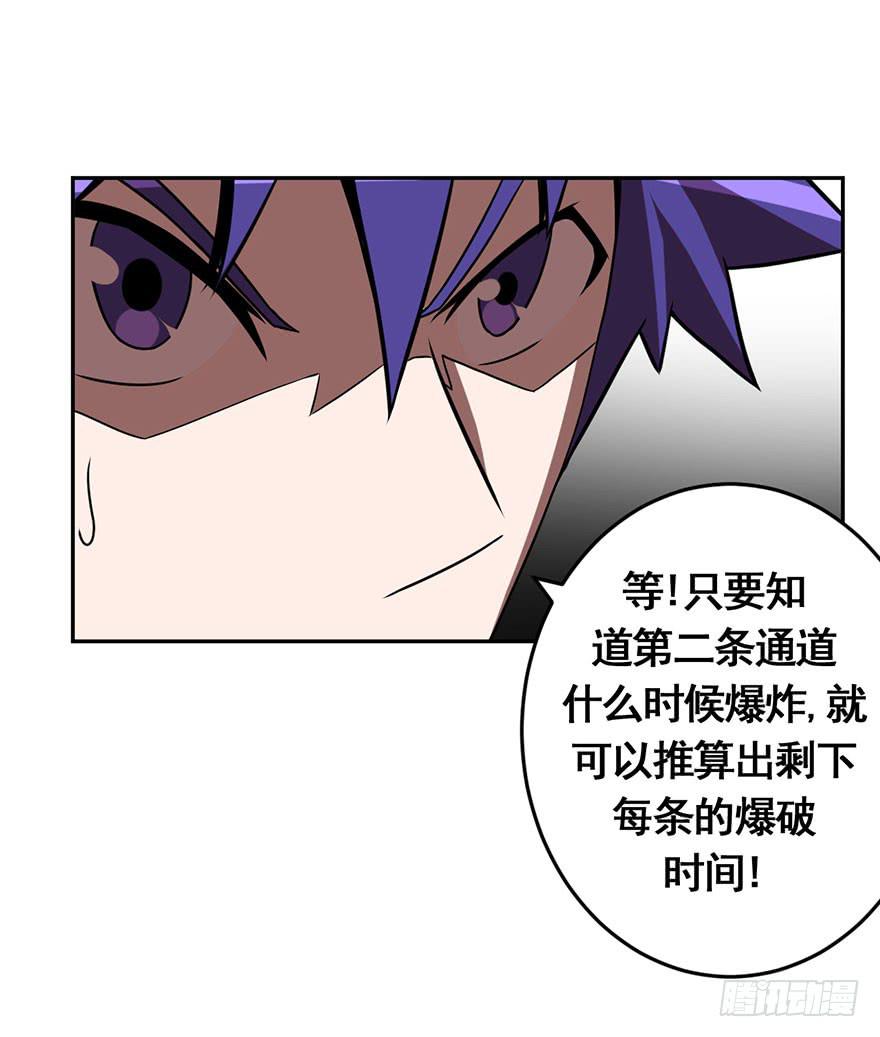 070执拗-第71话