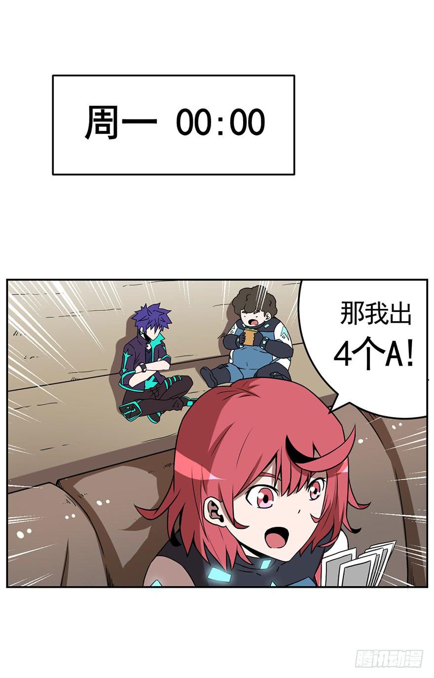070执拗-第71话
