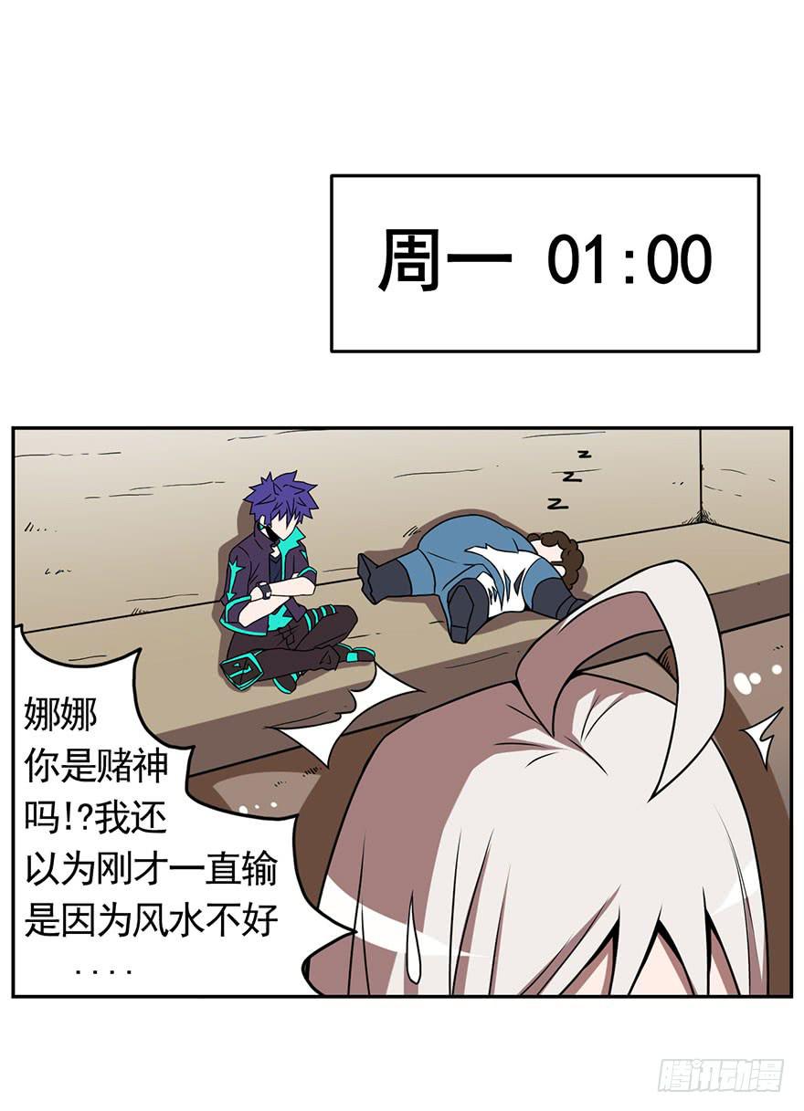 070执拗-第71话