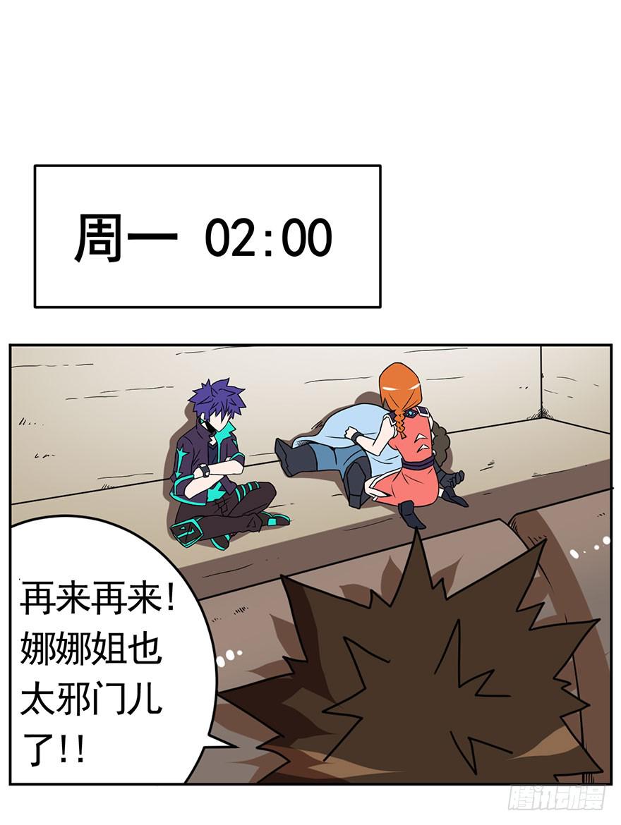 070执拗-第71话