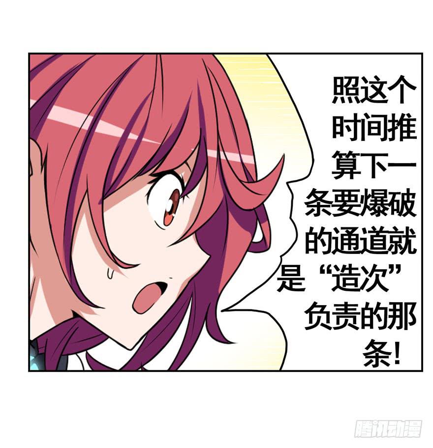 070执拗-第71话