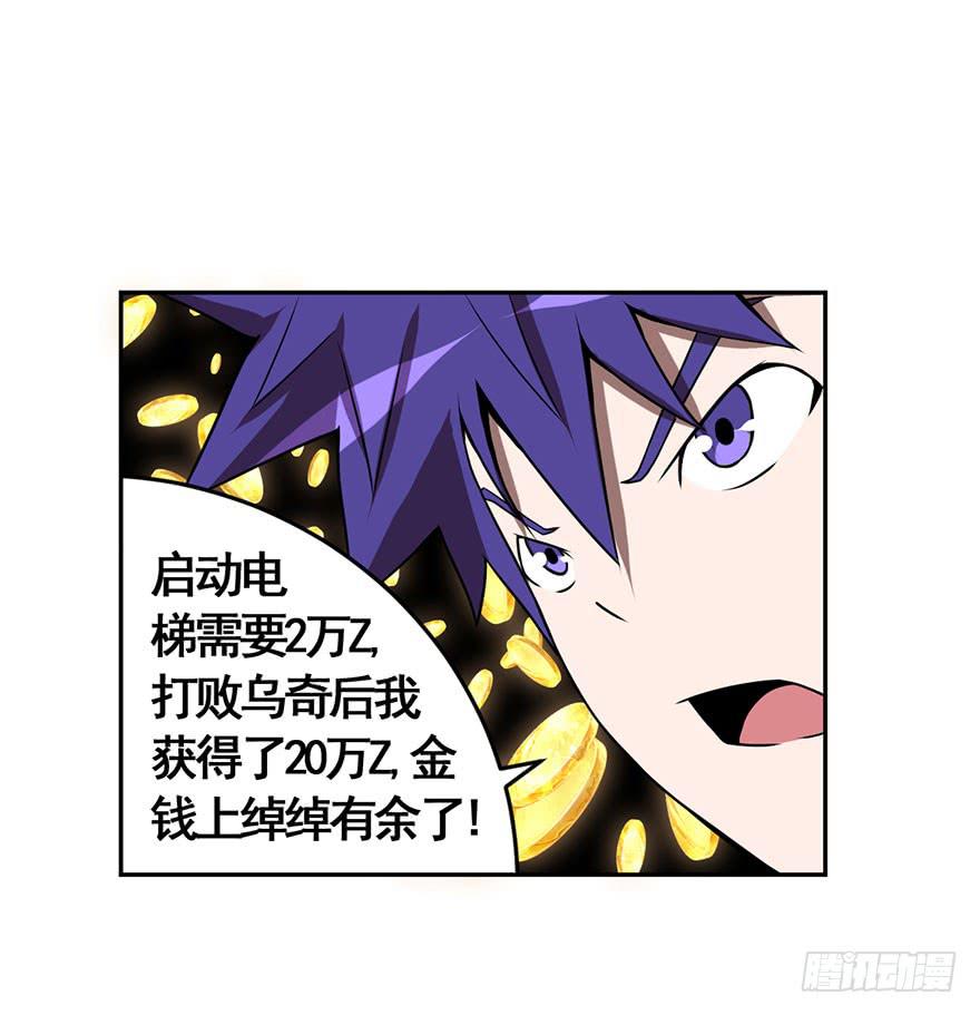 070执拗-第71话