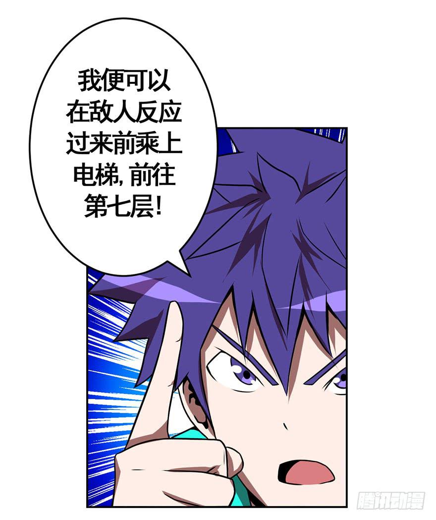 070执拗-第71话