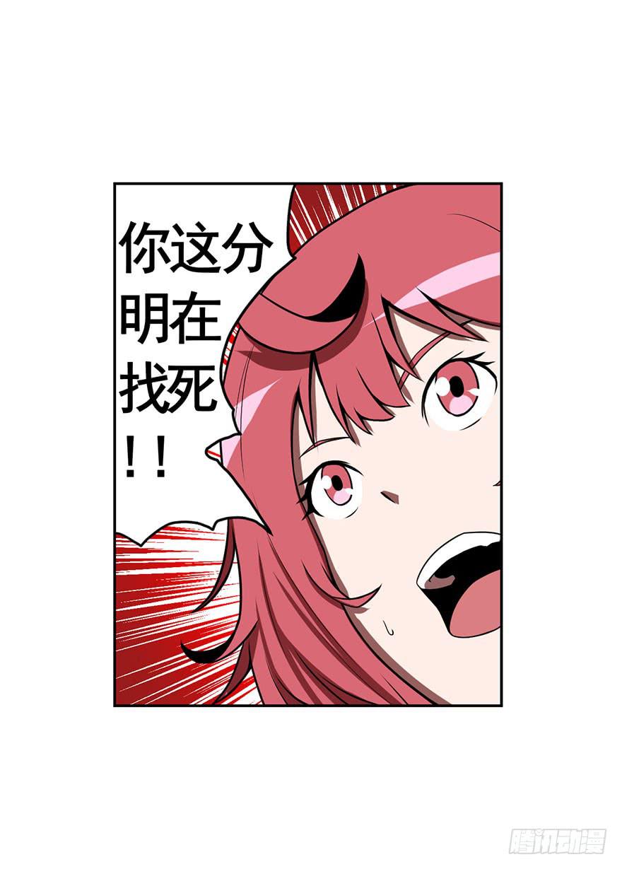 070执拗-第71话