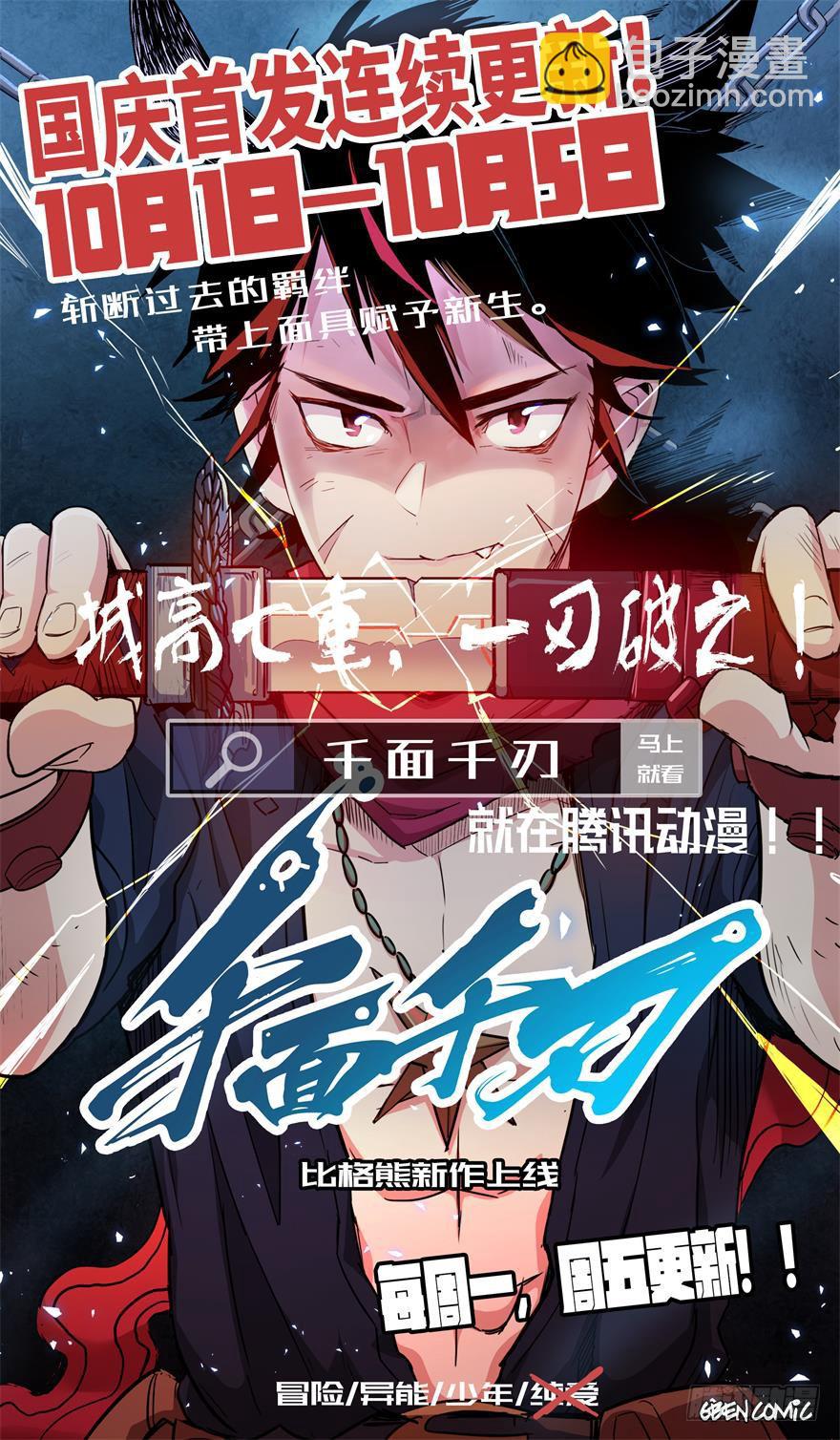 070执拗-第71话