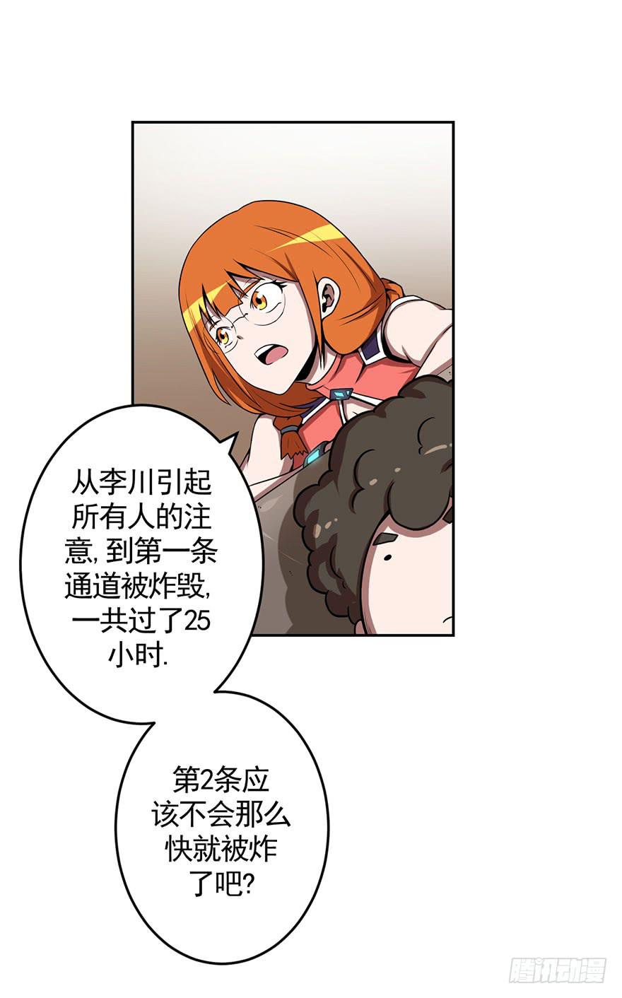 070执拗-第71话