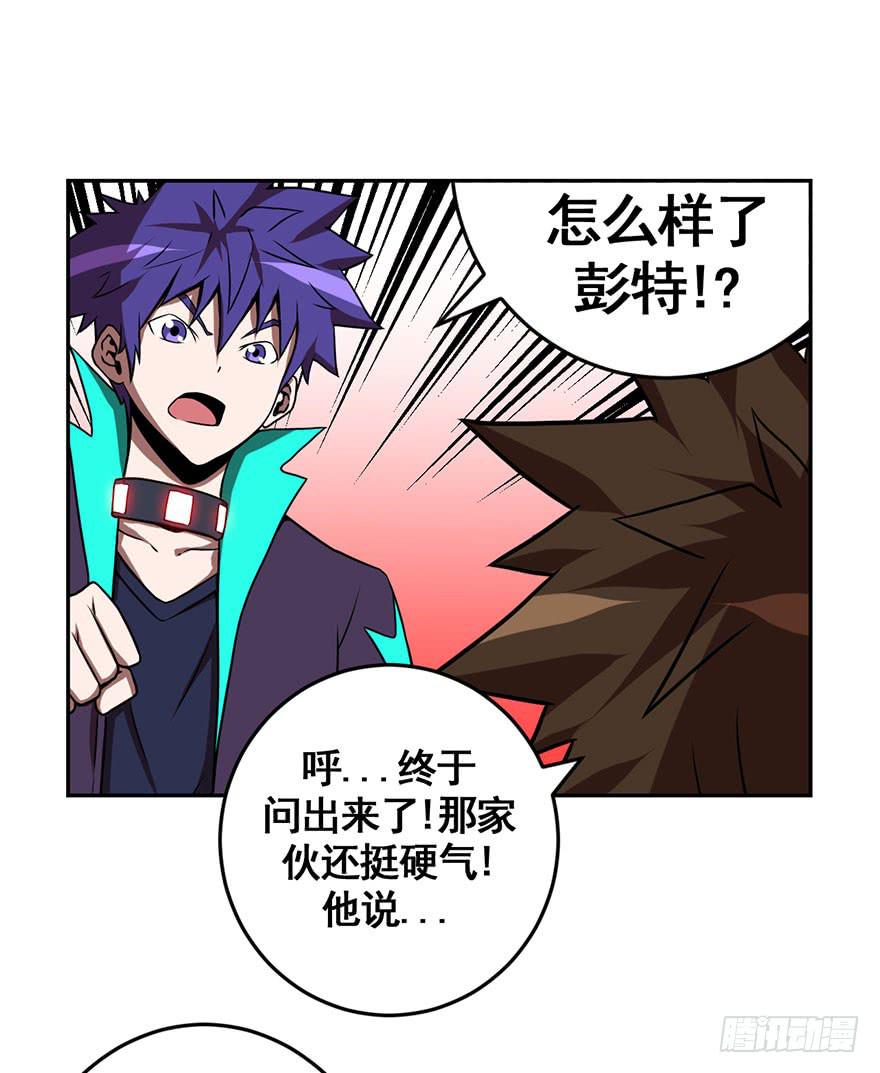 070执拗-第71话
