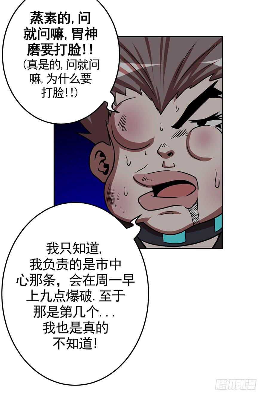 070执拗-第71话