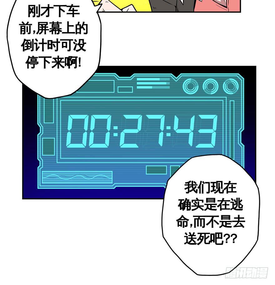 074横祸(上)-第75话