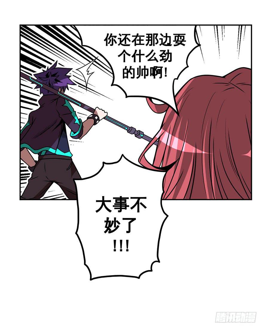 076总有人要跟你强行尬聊(上)-第77话