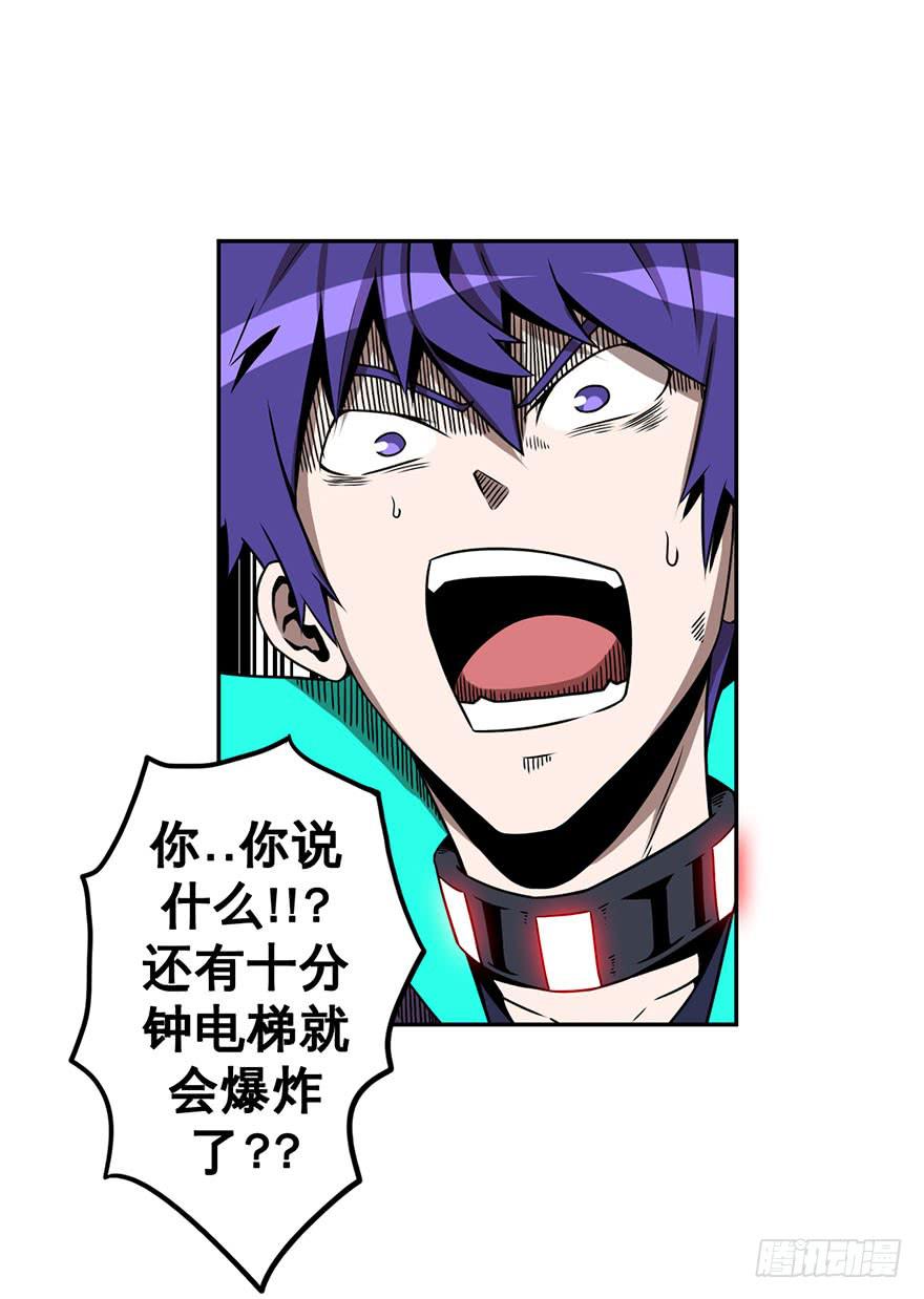 076总有人要跟你强行尬聊(上)-第77话