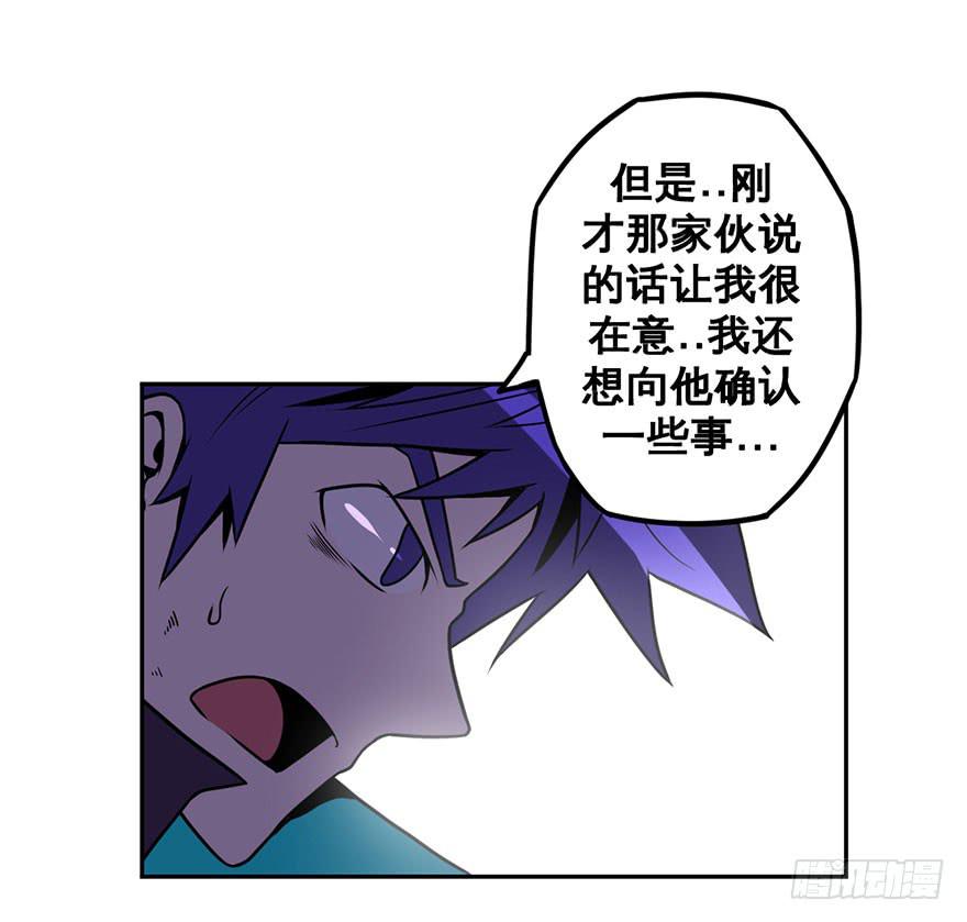 076总有人要跟你强行尬聊(上)-第77话