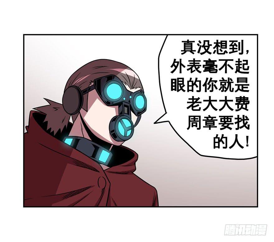 076总有人要跟你强行尬聊(上)-第77话