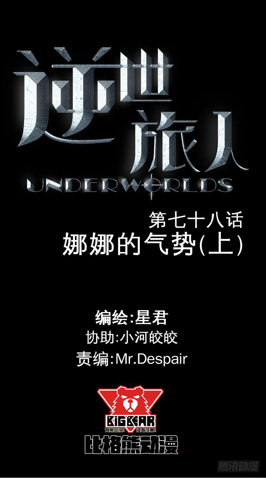 078娜娜的气势(上)-第79话