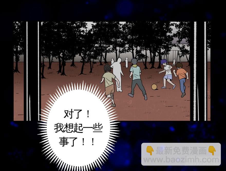 008童年往事总是难以想起(1/2)-第9话