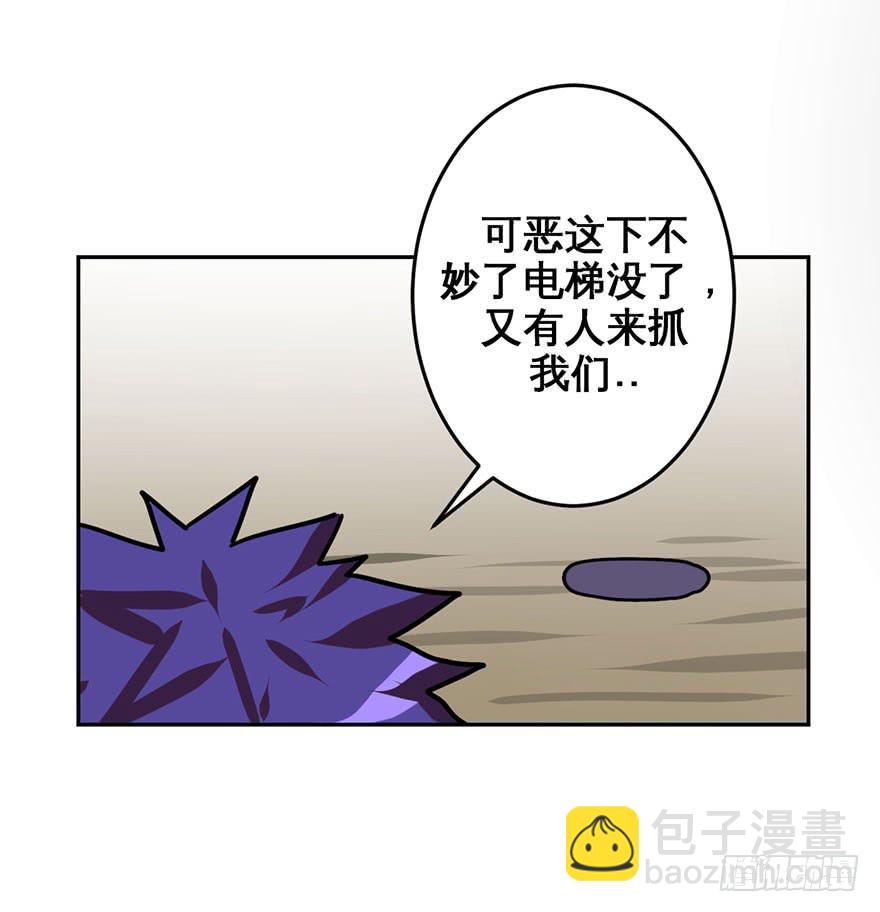 080通缉-第81话