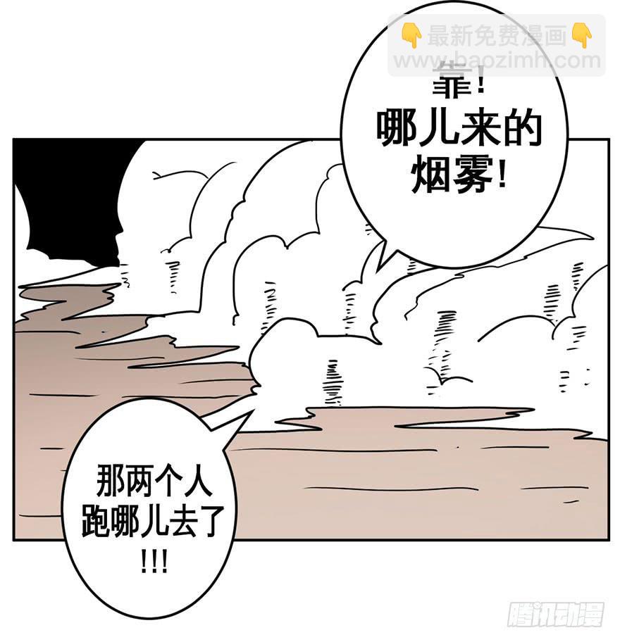 080通缉-第81话