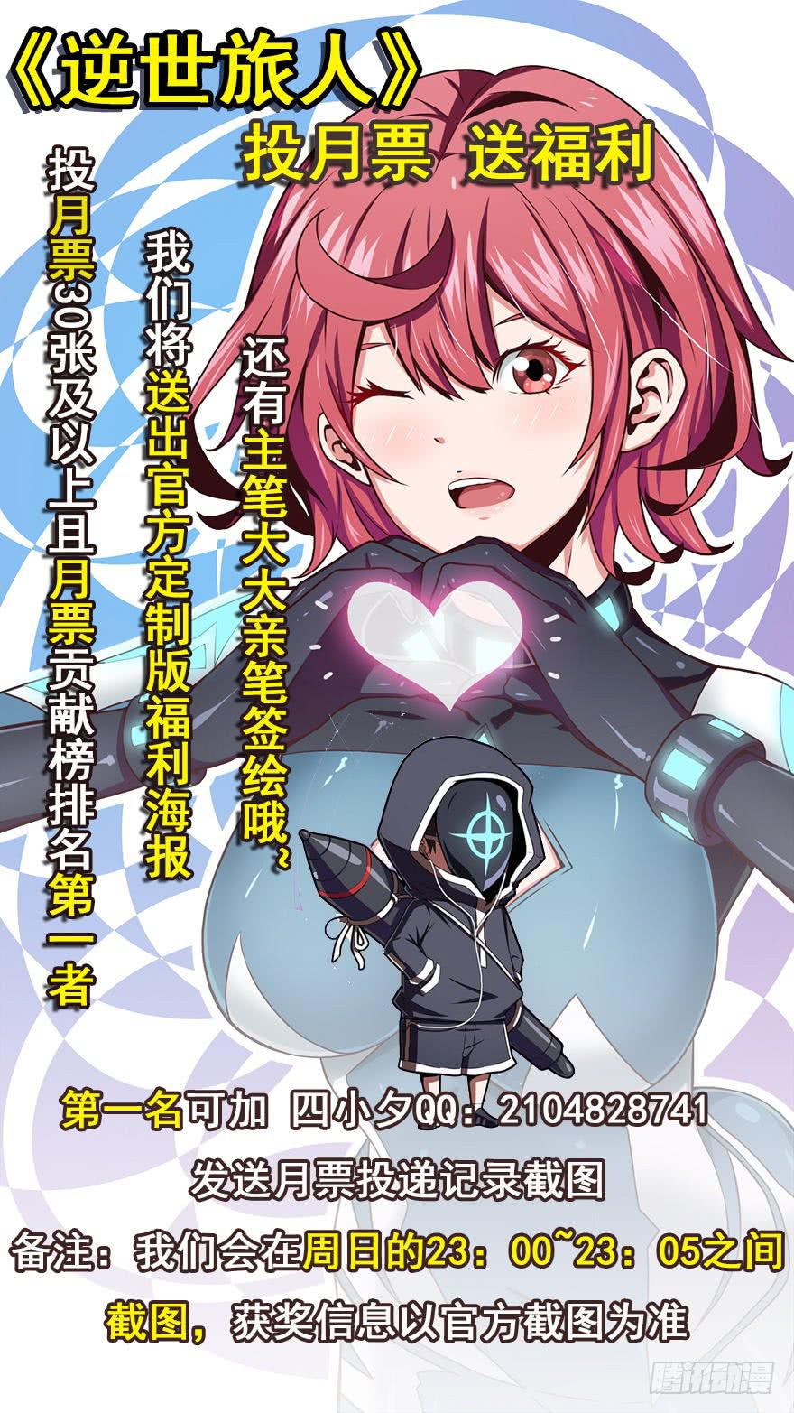 080通缉-第81话