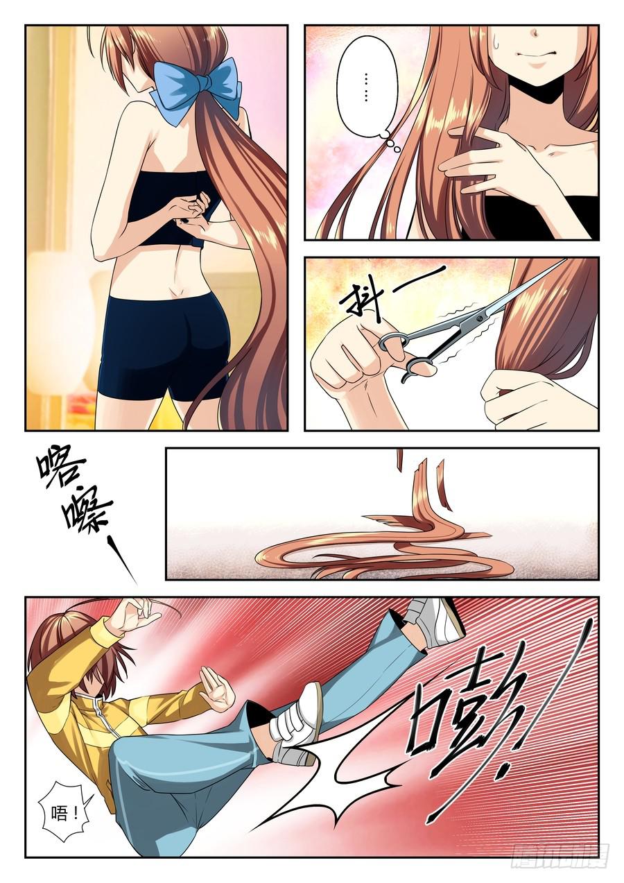 01.麻烦少爷的保镖-第1话