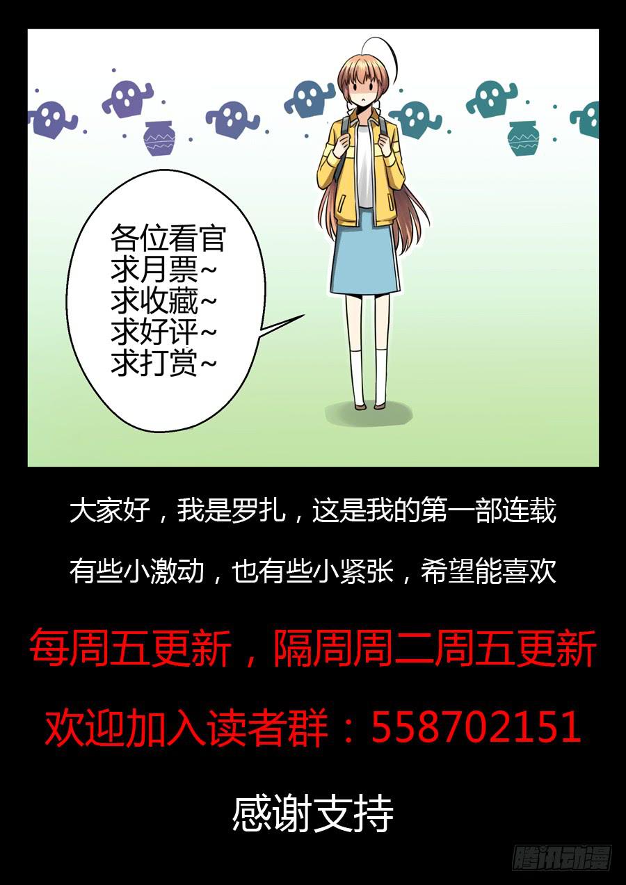 01.麻烦少爷的保镖-第1话