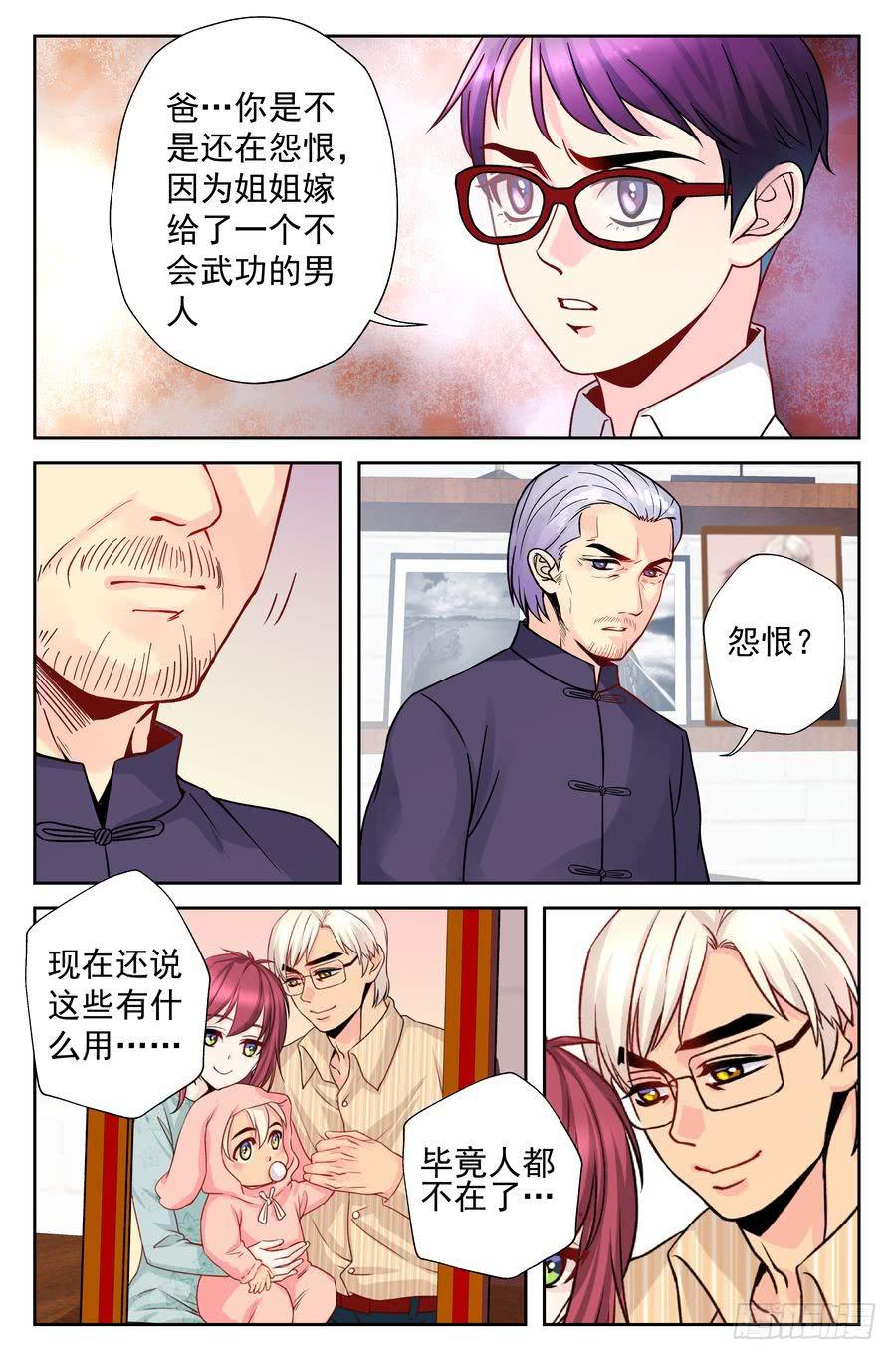100.再会 -3--第101话