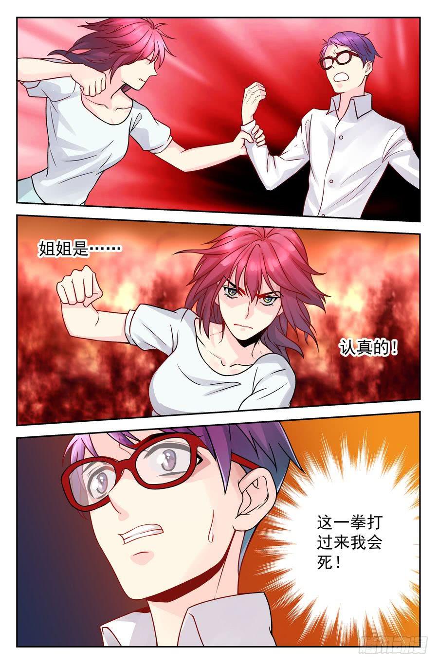 100.再会 -3--第101话