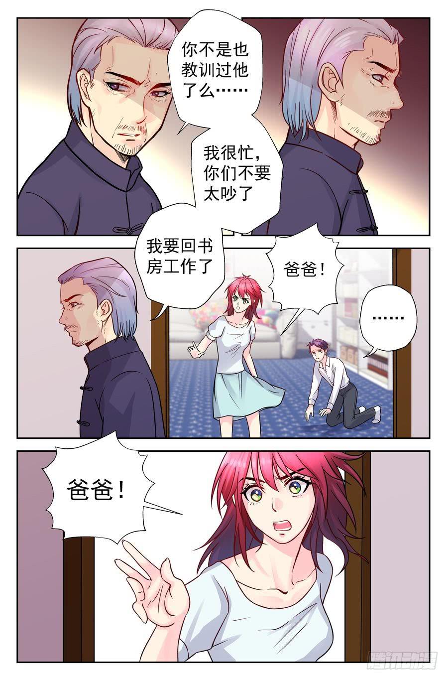 100.再会 -3--第101话