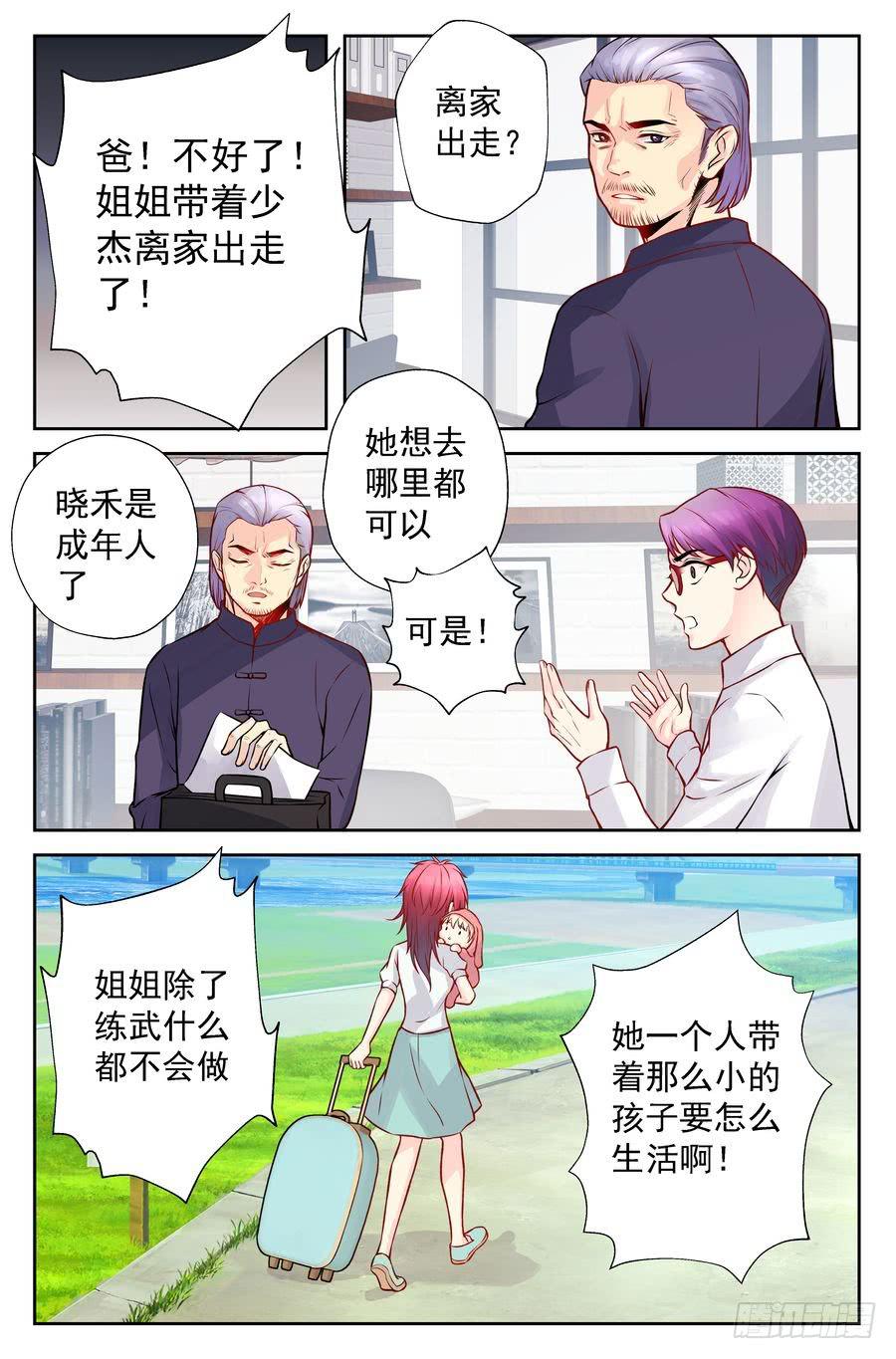 100.再会 -3--第101话