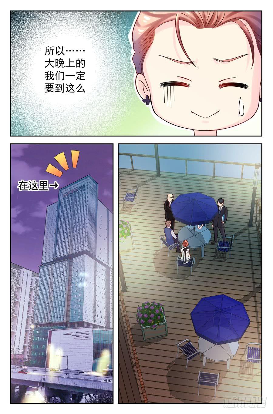 102.相亲 -1--第103话