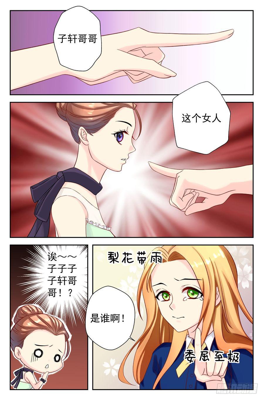 102.相亲 -1--第103话