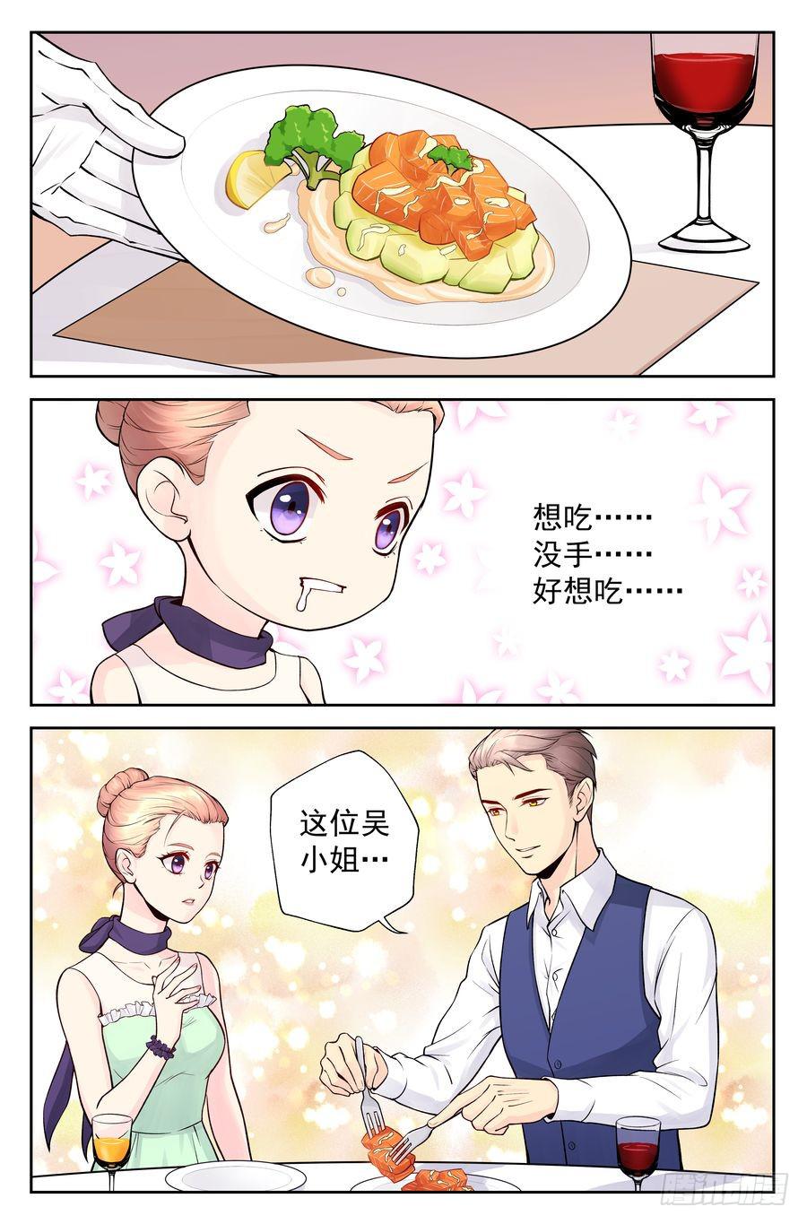 102.相亲 -1--第103话