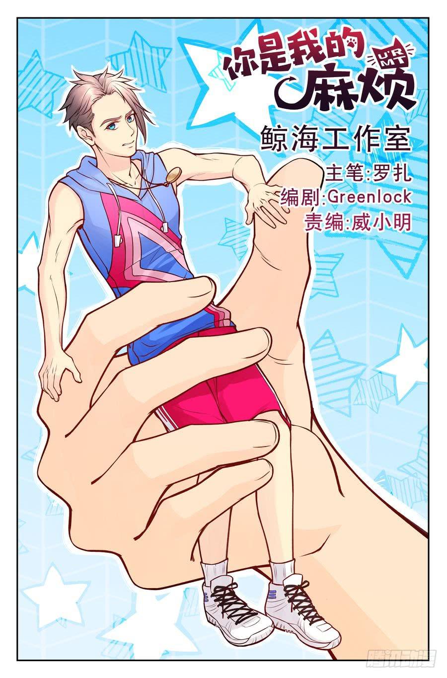 104.相亲 -3--第105话