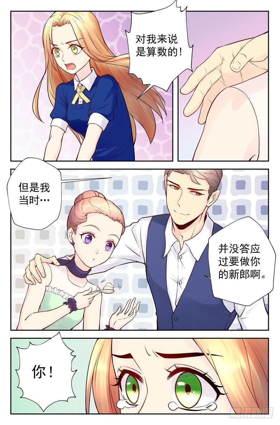 104.相亲 -3--第105话