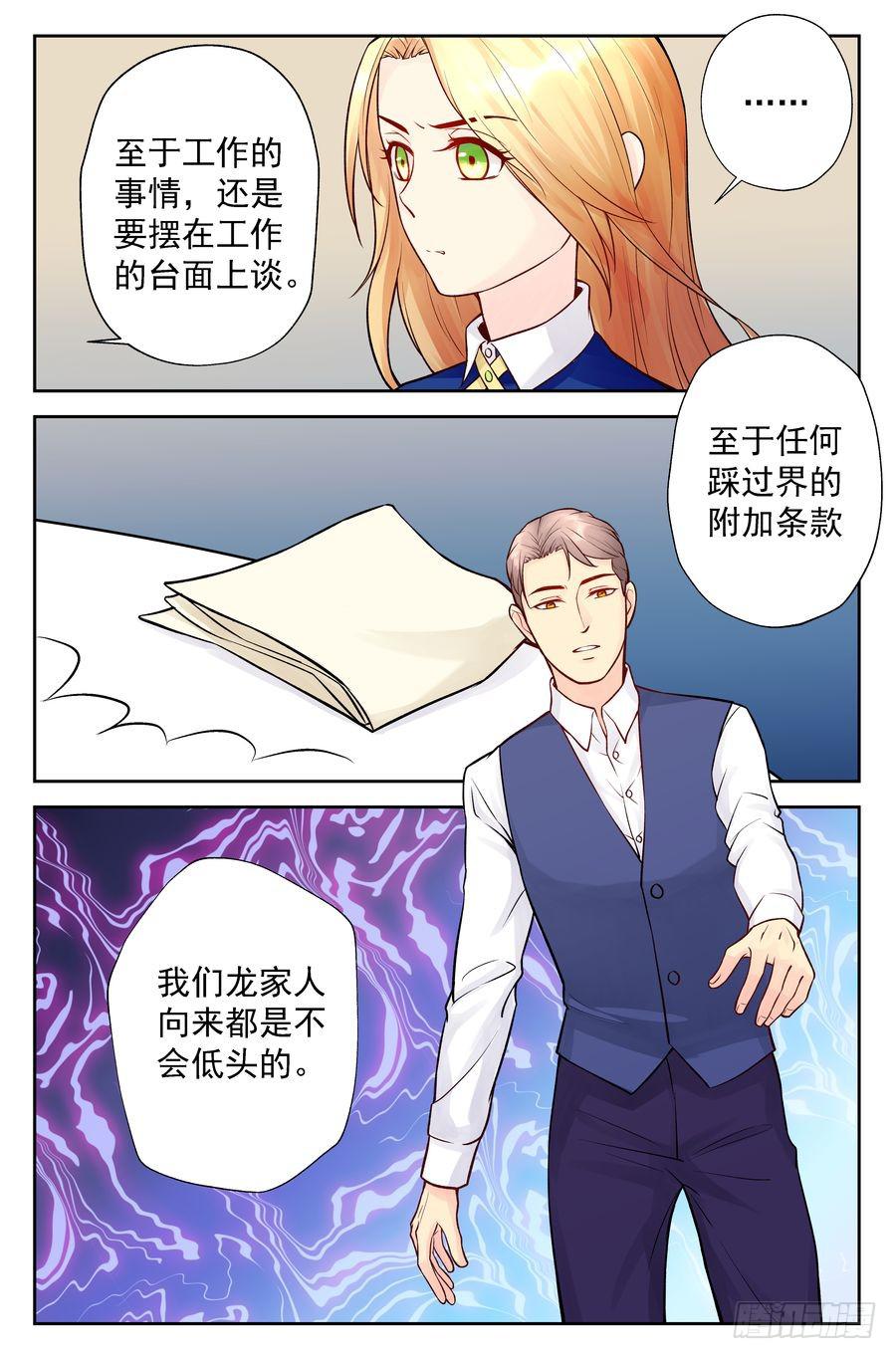 104.相亲 -3--第105话