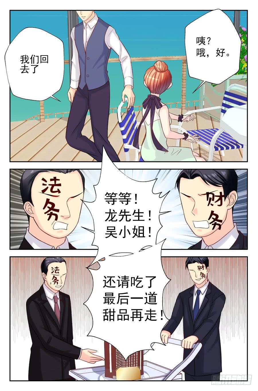 104.相亲 -3--第105话