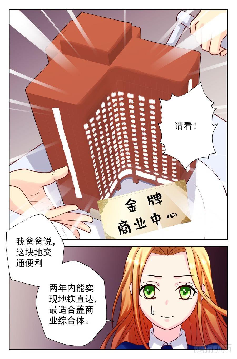 104.相亲 -3--第105话